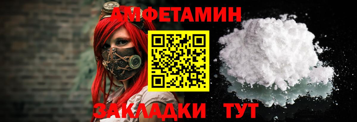 Амфетамин  АМФ Розовый  Вход с VPN  Воскресенск 