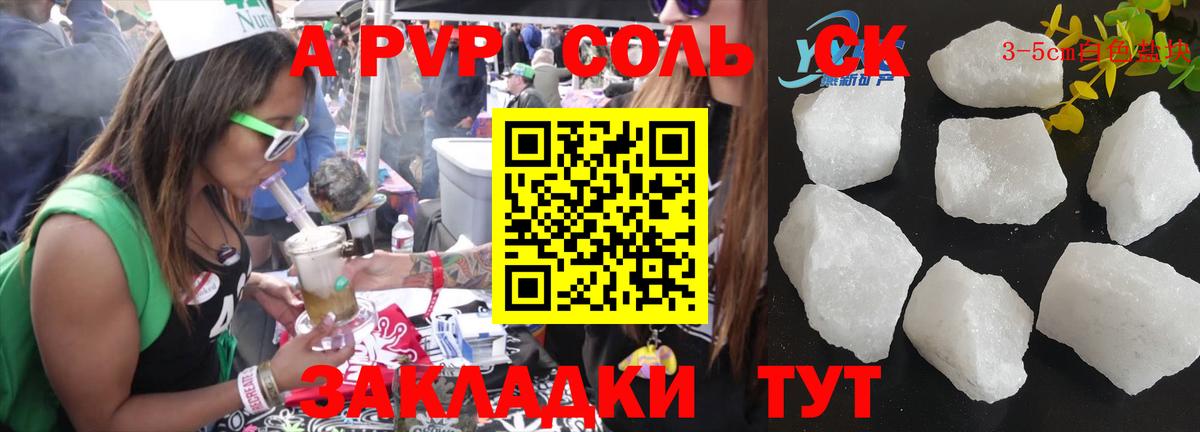 Воскресенск  А ПВП Соль  Alfa_PVP крисы CK  Альфа ПВП  Вход с VPN 