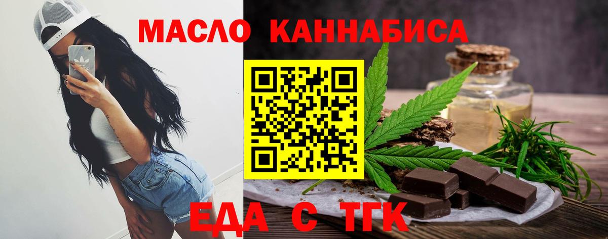 Canna-Cookies марихуана Воскресенск