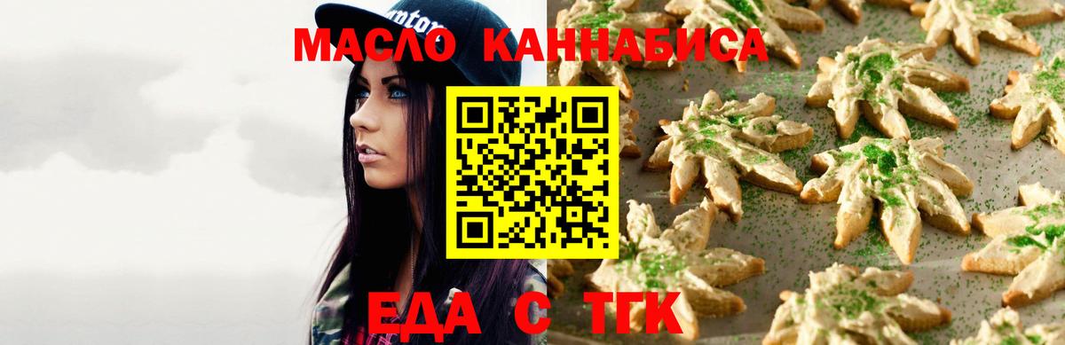 Cannafood марихуана  Вход с VPN  Воскресенск 