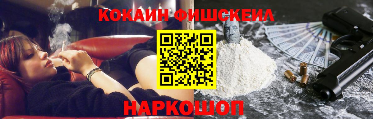 Воскресенск  наркота  КОКАИН 97%  Cocaine  Вход с VPN  КОКАИН 99% 