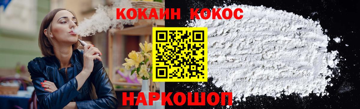 КОКАИН Перу Воскресенск
