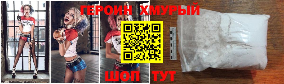 Героин  Вход с VPN  Воскресенск  ГЕРОИН Афган 