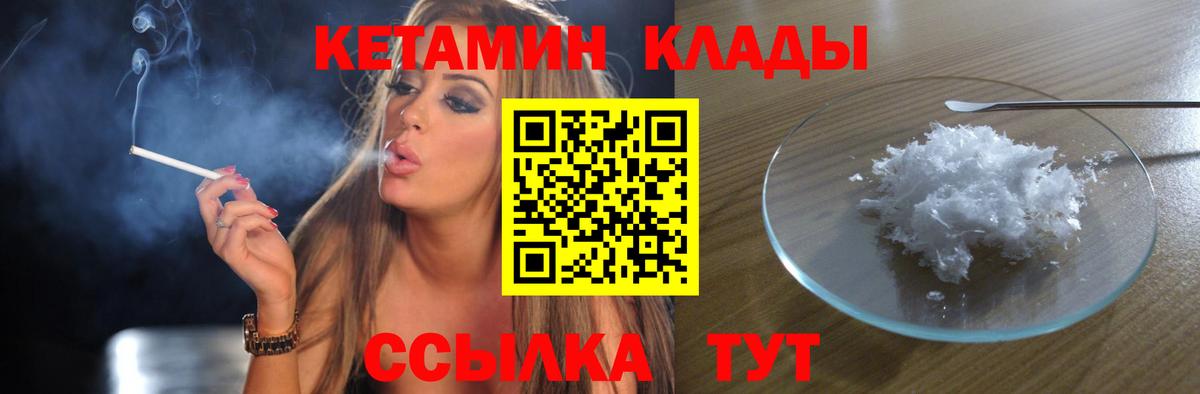 Воскресенск  КЕТАМИН ketamine  Вход с VPN 