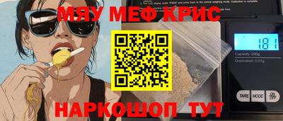 прущие крисы Бердск