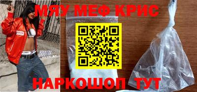 прущие крисы Бердск