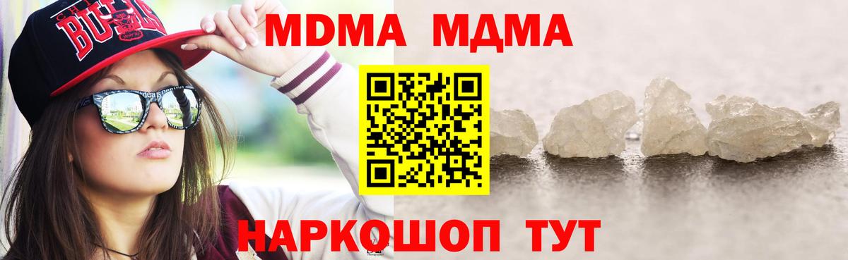 Воскресенск  MDMA кристаллы  МДМА  Вход с VPN 