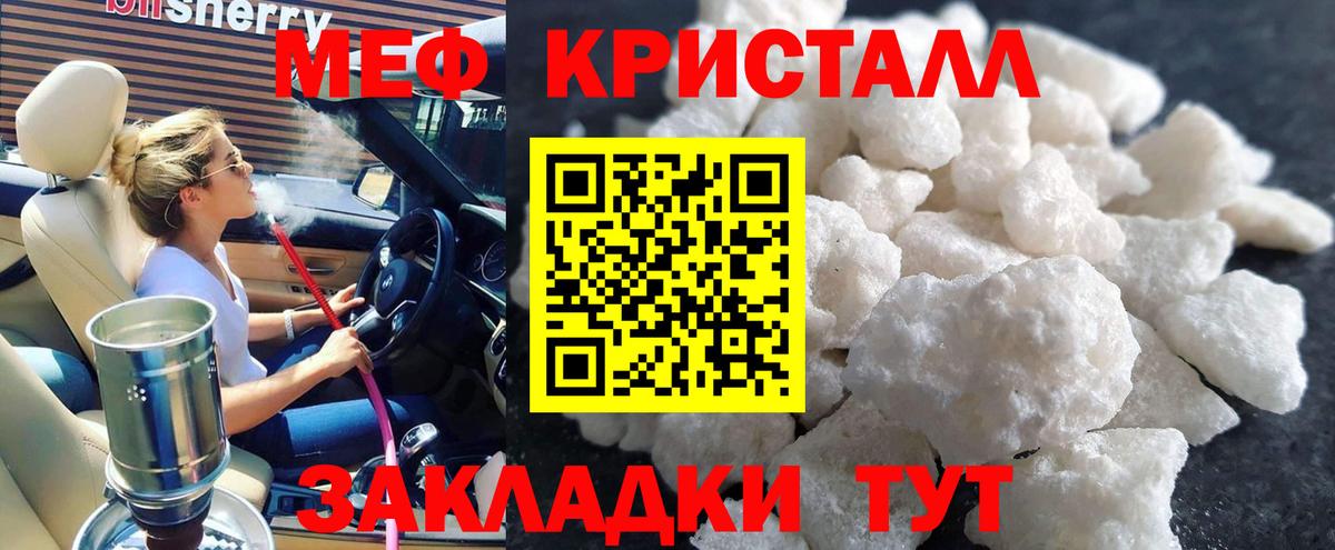 Воскресенск  МЯУ-МЯУ мука  Меф  Вход с VPN 