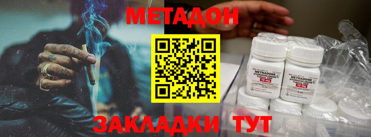 Метадон VHQ Воскресенск