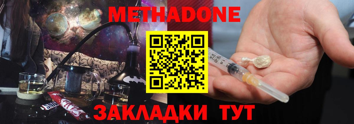 mega   Метадон кристалл  Вход с VPN  Воскресенск  МЕТАДОН белоснежный 