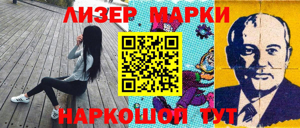 Воскресенск  Марки NBOMe  Вход с VPN  Марки NBOMe 1500мкг 