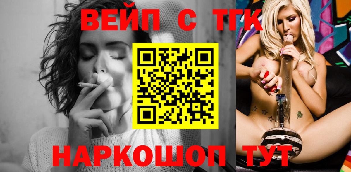 ТГК Wax  Вход с VPN  ТГК вейп с тгк  Воскресенск 