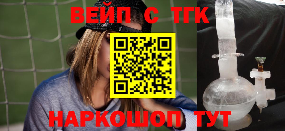 ТГК THC oil Воскресенск